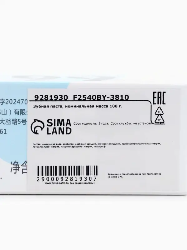 Зубная паста с кальцием и гидроксиапатитом, против желтизны и кариеса, 100 г