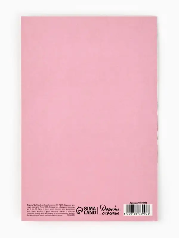 Открытка &laquo;Любимой бабушке&raquo;, 12&times;18 см