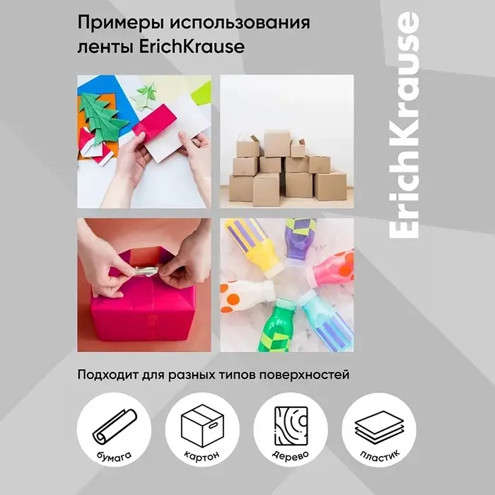 Клейкая лента канцелярская, 18 мм х 20 метра, ErichKrause Invisible, матовая, незаметная, цена за 1шт. Клейкая лента канцелярская, 18 мм х 20 метра, ErichKrause Invisible, матовая, незаметная, цена за 1шт.