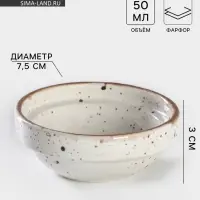 Соусник Хорекс Punto bianca, 50 мл, d=7.5 см, фарфор, белый