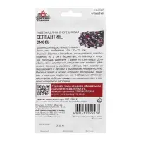 Семена Лобелия ампельная "Серпантин", ц/п, смесь, 0,01 г Семена Лобелия ампельная "Серпантин", ц/п, смесь, 0,01 г