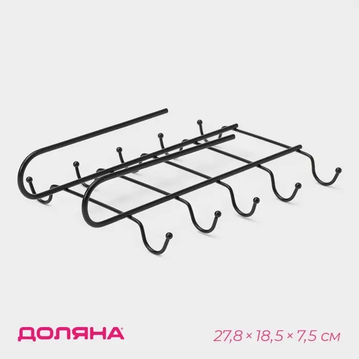 Держатель для кружек подвесной Доляна, на 10 предметов, 27.8&times;18.5&times;7.5 см, чёрный