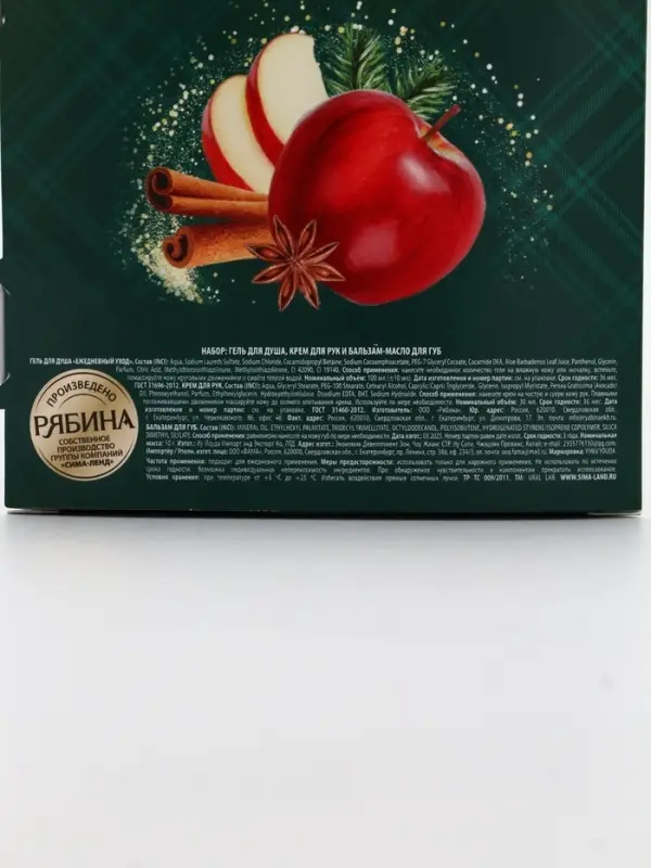 URAL LAB Арома Саунд Набор гель для душа, крем для рук и бальзам для губ, яблоко URAL LAB Арома Саунд Набор гель для душа, крем для рук и бальзам для губ, яблоко