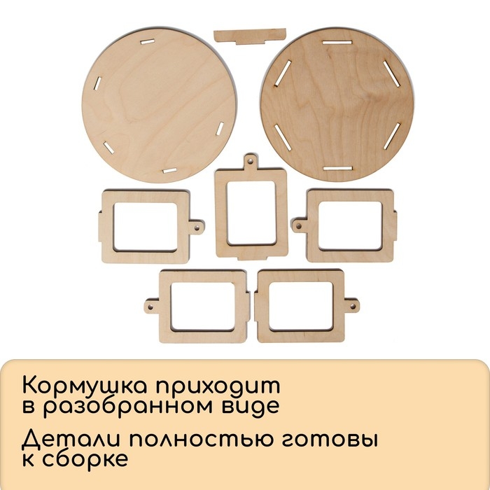 Деревянная кормушка-конструктор для птиц «Беседка» своими руками, 16.5 × 16.5 × 10 см, Greengo Деревянная кормушка-конструктор для птиц «Беседка» своими руками, 16.5 × 16.5 × 10 см, Greengo