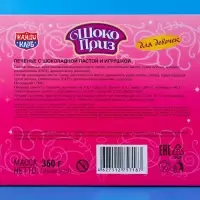 Печенье «Шокоприз» с шоколадной пастой и игрушкой, яйцо-сюрприз, для девочек, 15 г Печенье «Шокоприз» с шоколадной пастой и игрушкой, яйцо-сюрприз, для девочек, 15 г