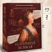 Пакет подарочный &laquo;Екатерина Вторая&raquo;, 23&times;27&times;11.5 см