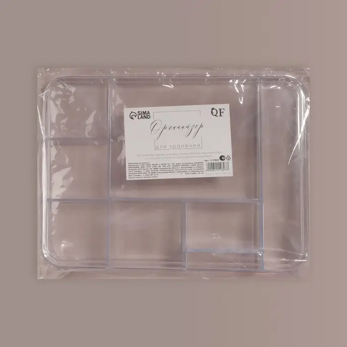 Органайзер для хранения косметики, 8 секций, 26&times;20&times;7 см, МИКС