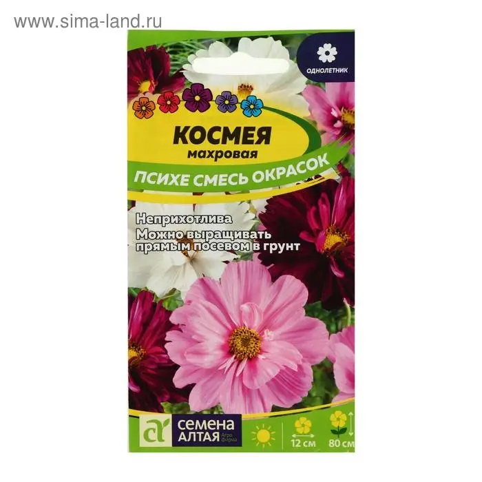 Семена цветов  Космея  Семена цветов  Космея "Психе", ц/п,  махровая смесь, 0,2 г
