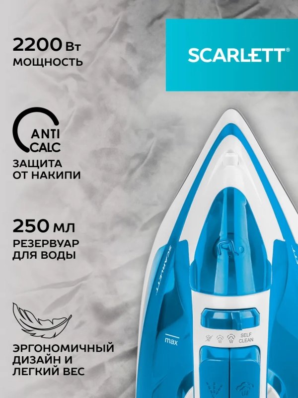 Утюг с антипригарным покрытием 2200 Вт SC-SI30P17 Утюг с антипригарным покрытием 2200 Вт SC-SI30P17
