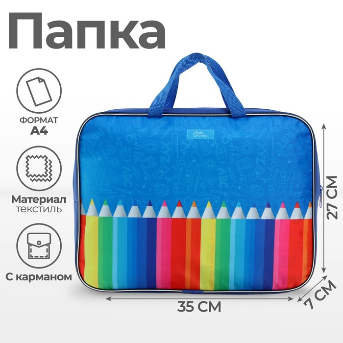 Папка с ручками текстильная А4, 350 х 270 х 70 мм, Calligrata Папка с ручками текстильная А4, 350 х 270 х 70 мм, Calligrata "Карандаши"