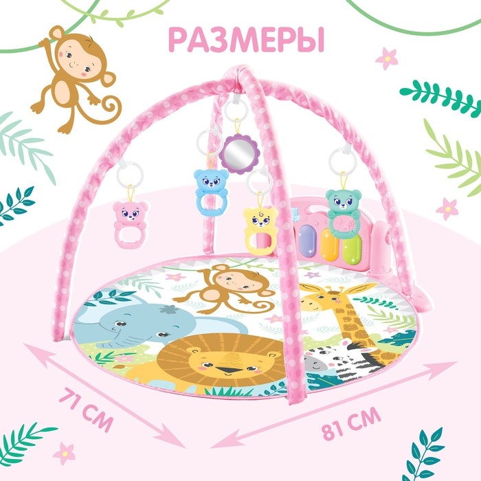 Музыкальный развивающий коврик с пианино, русская озвучка, свет, цвет розовый Музыкальный развивающий коврик с пианино, русская озвучка, свет, цвет розовый