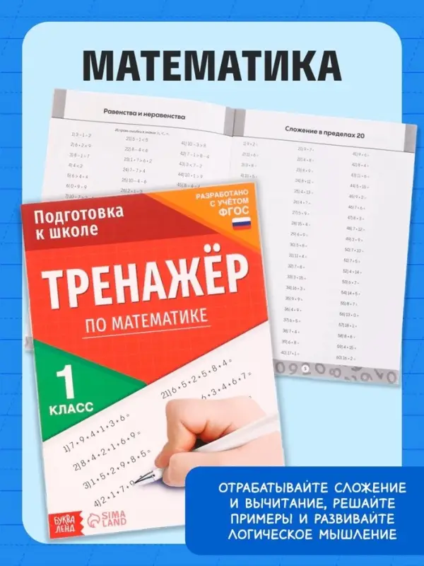 Набор первоклассника &laquo;Всё для школы&raquo;, 8 книг + канцелярия