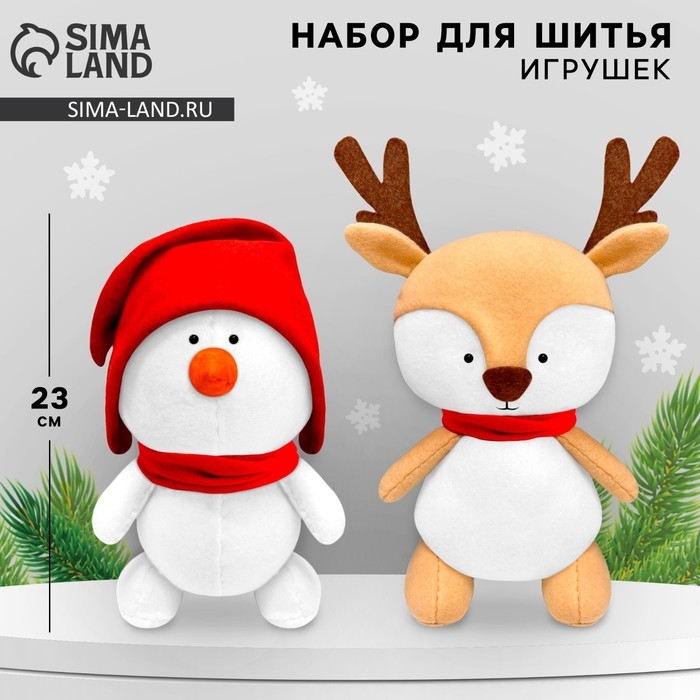 Набор для шитья. Мягкие игрушки своими руками на Новый год «Зимние друзья», новогодний набор для творчества, 23 см Набор для шитья. Мягкие игрушки своими руками на Новый год «Зимние друзья», новогодний набор для творчества, 23 см