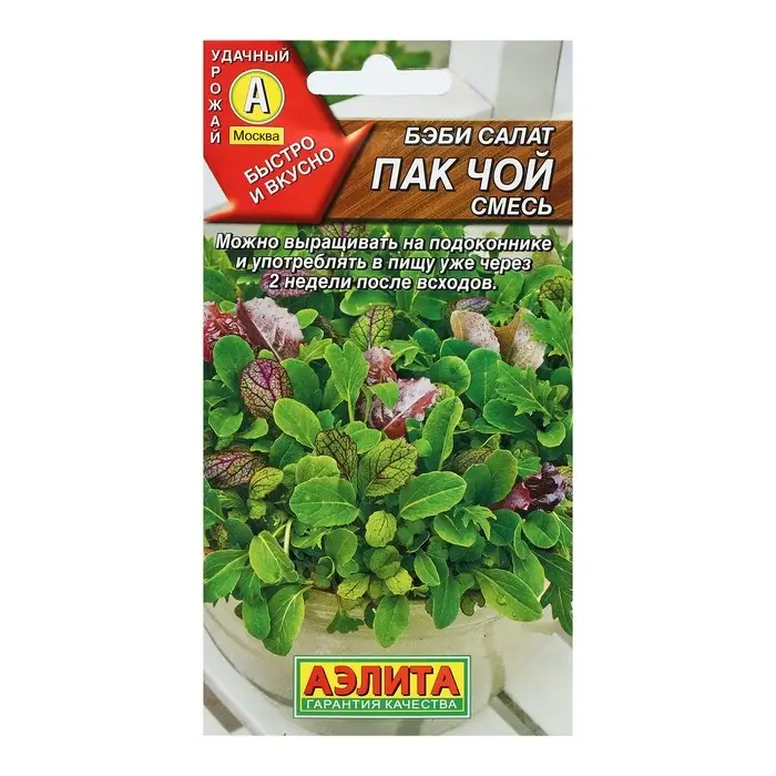 Семена Бэби салат  Семена Бэби салат "Пак чой", смесь, 0,5 г