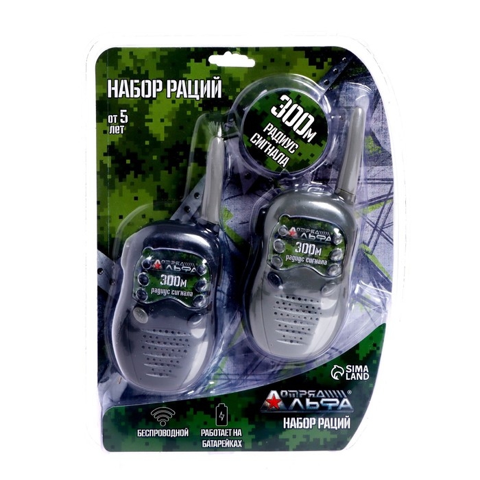 Набор раций «Опасная миссия», 2 рации в комплекте, радиус действия до 300 м, работает от батареек Набор раций «Опасная миссия», 2 рации в комплекте, радиус действия до 300 м, работает от батареек
