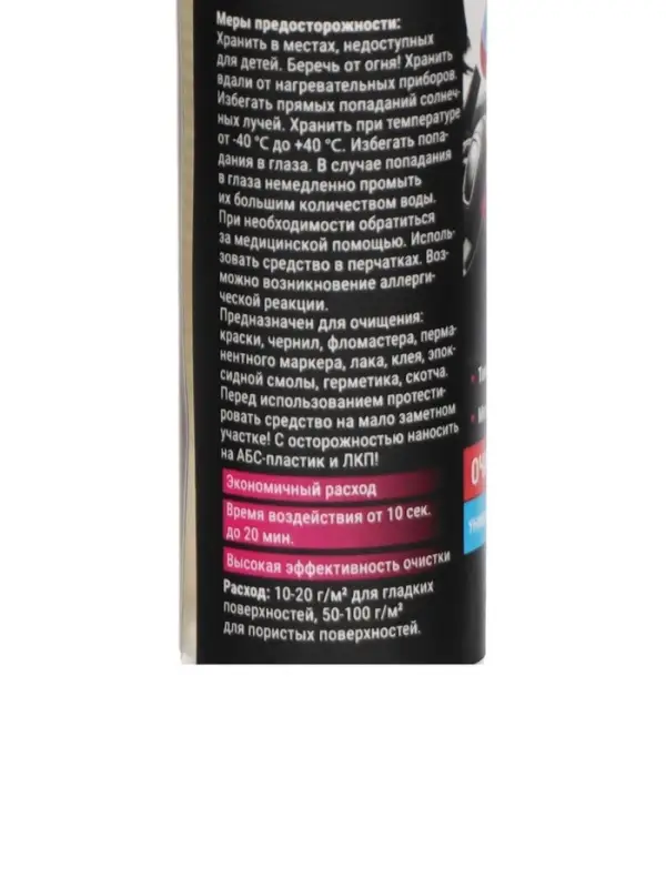 Универсальный биоразлагаемый гель-очиститель Grand Caratt 4000, 30 мл