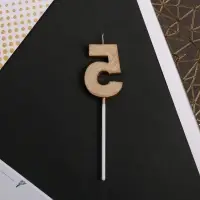 Свеча для торта, цифра &laquo;5&raquo;, 11.5&times;2.3 см