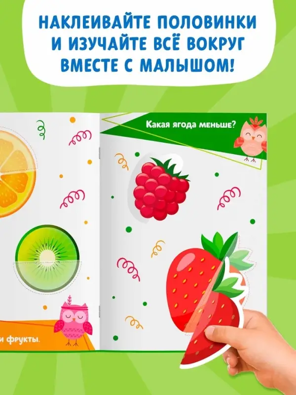 Набор книг с наклейками - половинками, 4 шт., по 20 наклеек