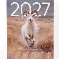 Календарь 2027, настенный, А1 &laquo;Козел&raquo;