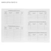 Сертификат о профилактических прививках А5, 6 листов, обложка - офсет 120 г/м&sup2;, блок офсет 65г/м&sup2;. Форма № 156/у-93