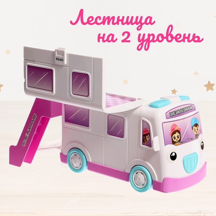 Игровой набор «Дом-машина Ксении» с мебелью и аксессуарами Игровой набор «Дом-машина Ксении» с мебелью и аксессуарами