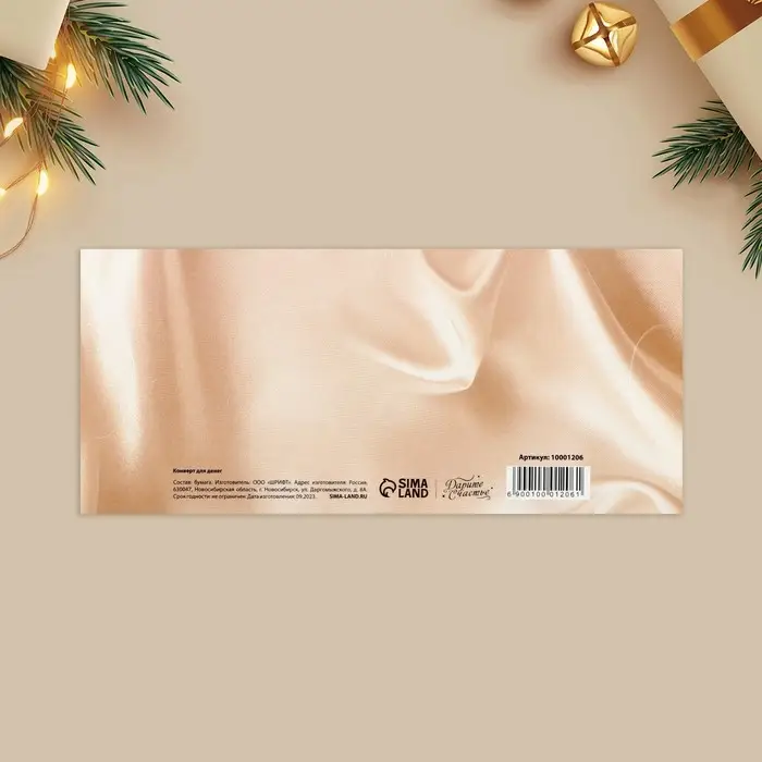 Конверт для денег фигурный «С Новым годом», 17.5×8 см Конверт для денег фигурный «С Новым годом», 17.5×8 см