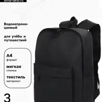 Рюкзак водонепроницаемый, 1 отделение, 3 кармана, 31&times;11&times;40 см, чёрный