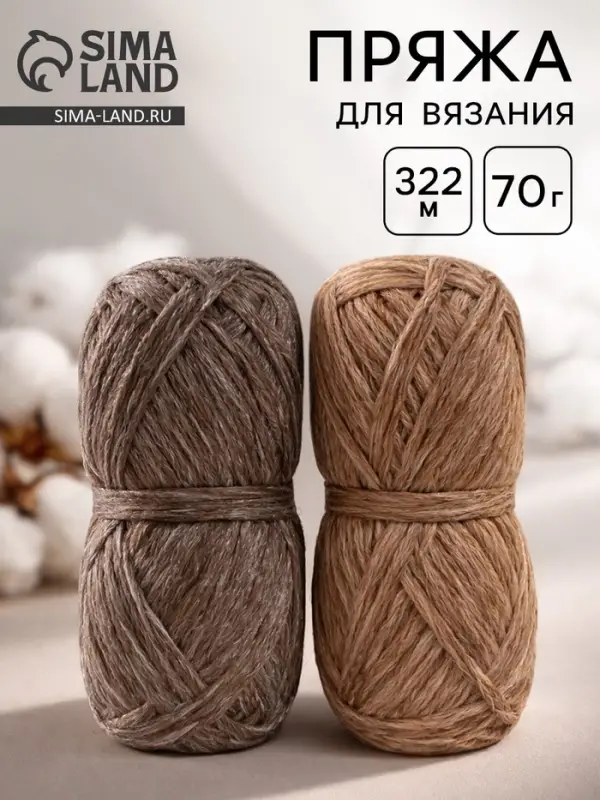 Набор для вязания &laquo;Носочная добавка&raquo; 100% полипропилен 322 м/70 г 2 шт., МИКС