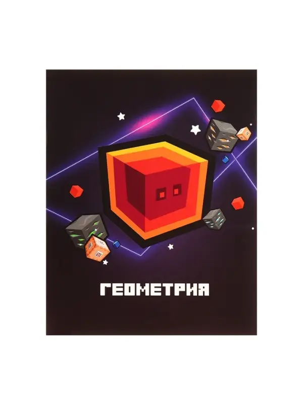 Набор предметных тетрадей Calligrata &laquo;Пиксели&raquo;, 10 предметов, 36 листов, со справочным материалом, обложка из мелованного картона, блок офсет