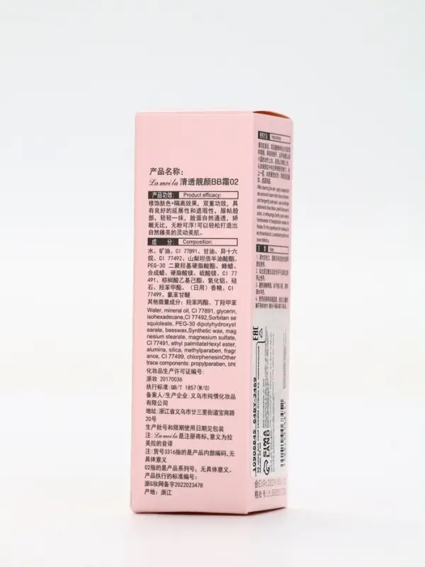 BB крем для лица Lameila оттенок 02, 30 мл (Светлый) BB крем для лица Lameila оттенок 02, 30 мл (Светлый)