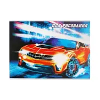 Альбом для рисования Calligrata &laquo;Тачки&raquo; А4, 24 листа, на скрепке, плотность листов 100 г/м&sup2;, обложка из мелованного картона