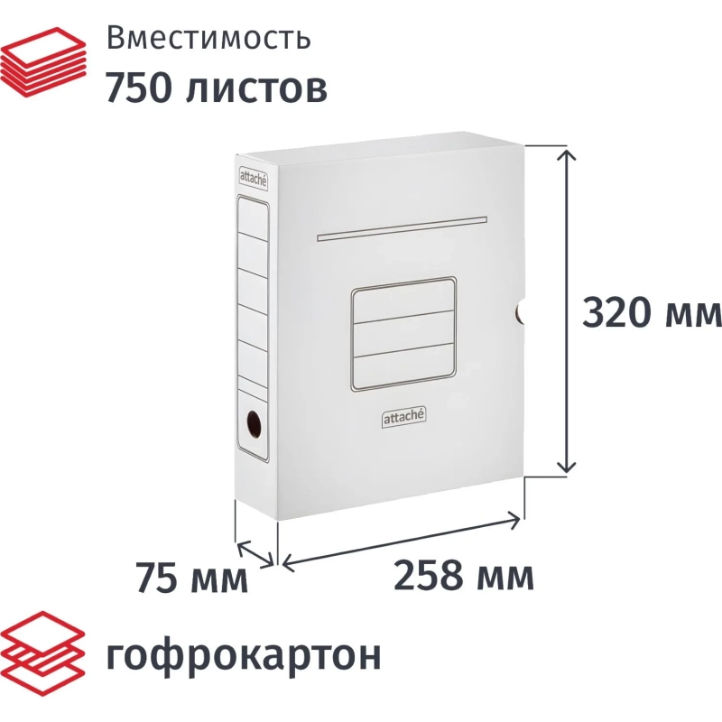 Короб архивный белый ATTACHE 75мм гофрокартон, 5шт.уп