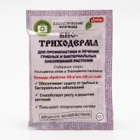 БИО фунгицид «Биотриходерма», от грибных и бактериальных болезней растений, 20 г