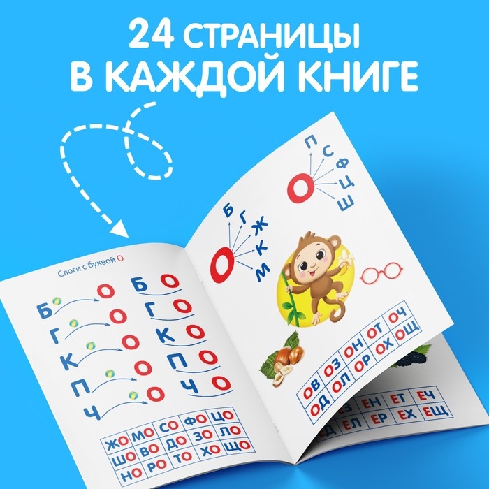 Книги набор «Учимся читать» 6 шт. по 24 стр. Книги набор «Учимся читать» 6 шт. по 24 стр.