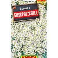 Семена цветов Ясколка Биберштейна Мн, Ц/П,0,1 г Семена цветов Ясколка Биберштейна Мн, Ц/П,0,1 г