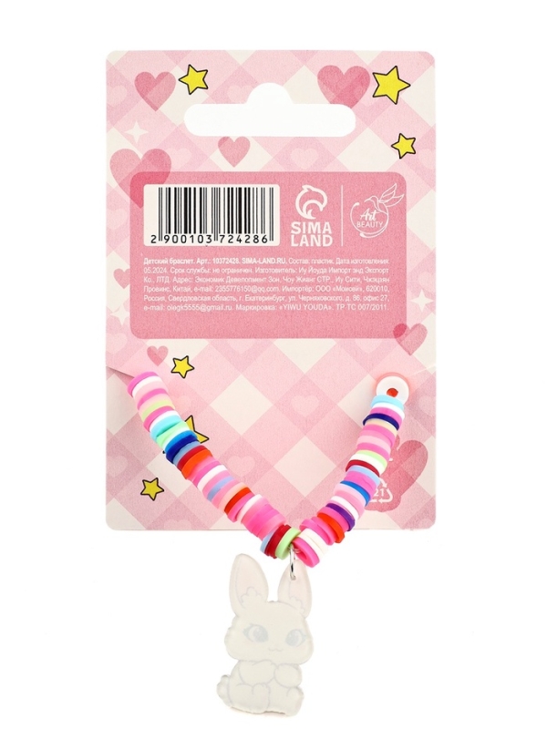 Браслет  Браслет "Kavaii", зайка