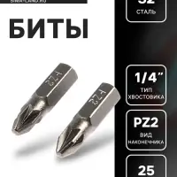 Биты ТУНДРА, намагниченные, сталь S2, PZ2 х 25 мм, 2 шт.