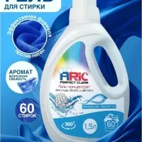 Гель-концентрат для стирки ARIC &laquo;Морозная свежесть&raquo;, для стирки белых и цветных тканей, 1.5 л