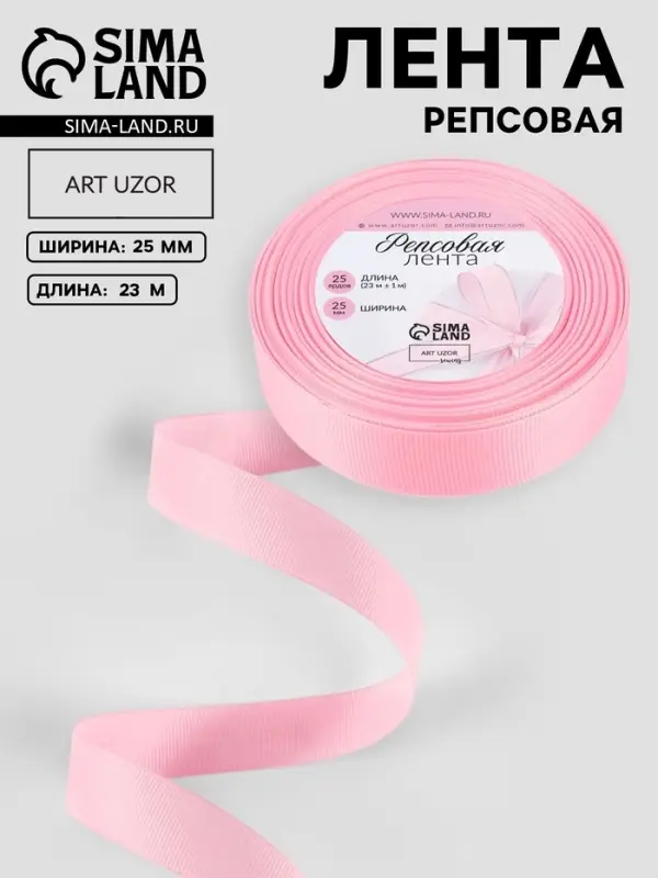 Лента репсовая, 25 мм, 23&plusmn;1 м, светло-розовая №04