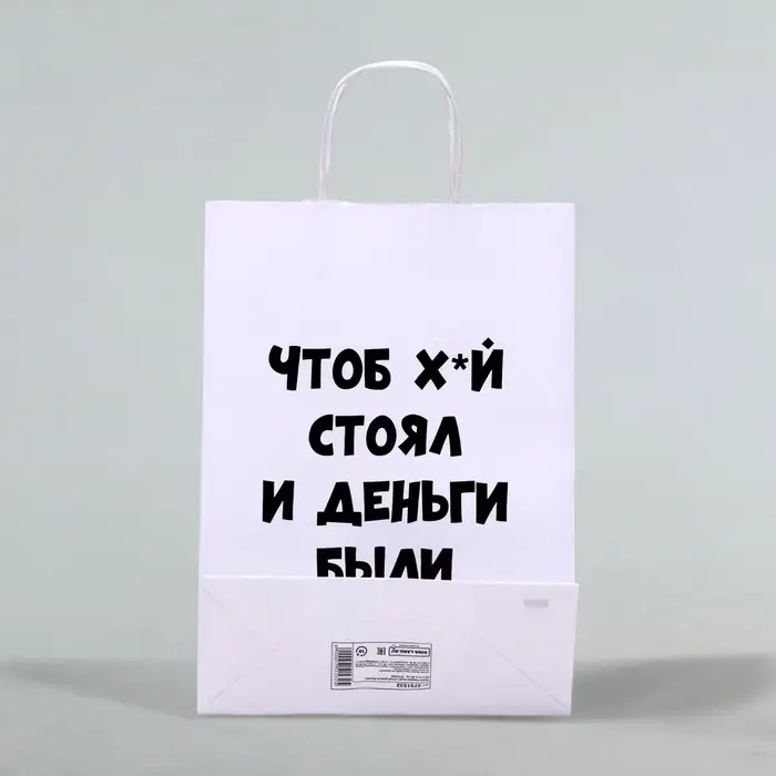 Пакет подарочный «Чтоб деньги были», 24×14×28см Пакет подарочный «Чтоб деньги были», 24×14×28см