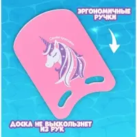 Доска для плавания &laquo;Единорог&raquo; На волне, 36.5&times;26&times;2.8 см, розовая