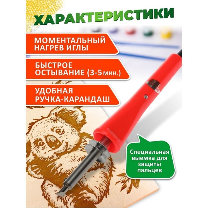 Набор для выжигания по дереву (аппарат с насадками, доски 5 шт.) Набор для выжигания по дереву (аппарат с насадками, доски 5 шт.)