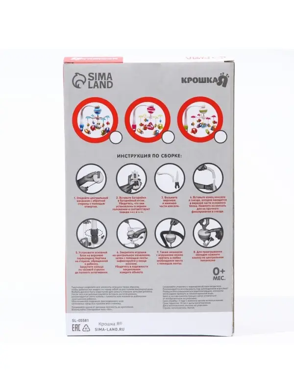 Мобиль музыкальный на кроватку Крошка Я &laquo;Рыбки&raquo;, работает от батареек