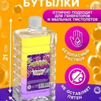 Мыльные пузыри, 1000 мл
