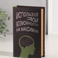 Сейф-книга дерево кожзам "Саморазвитие" 21х13х5 см