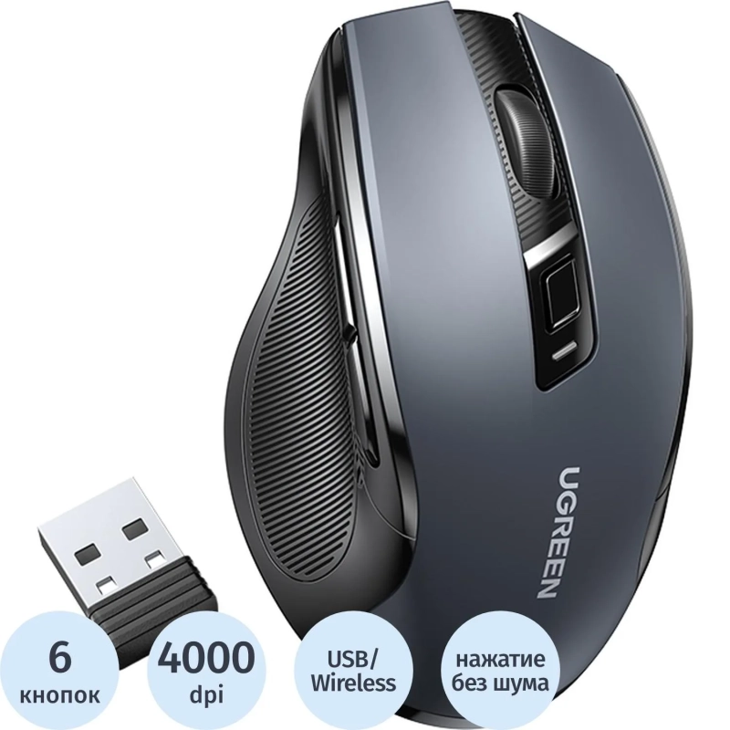 Мышь компьютерная UGREEN MU006 (90855) WLS, 2.4G BT, черный