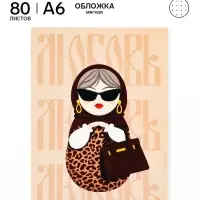 Ежедневник А6, 80 листов, мягкая обложка &laquo;Матрешка&raquo;