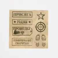 Дембельская книга "Служу России", 23 х 22 см