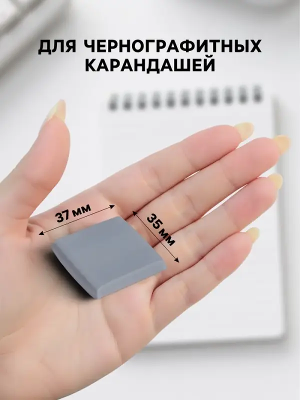 Ластик клячка, набор, 3 штуки, прямоугольные, серый, 37&times;35&times;0.9 мм, в коробочке