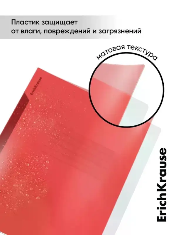 Тетрадь 48 листов в клетку, ErichKrause CoverPro Reef matt, пластиковая обложка, коралловый